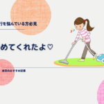東広島市　家事代行サービス【河内町】