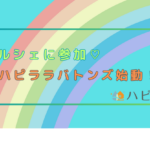 マルシェ開催のお知らせ♡10月15日です！