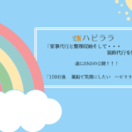 家事代行と整理収納そして・・・装飾代行を開始